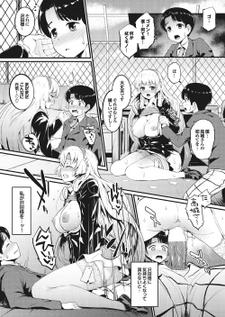 Page 202 of Love Guild #02 Like A Virgin!!