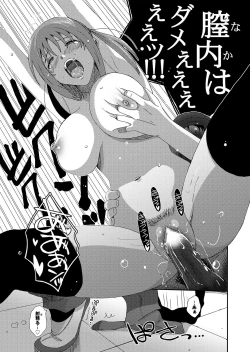 Page 45 of Love Guild #02 Like A Virgin!!