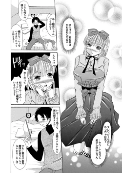 Page 78 of Love Guild #02 Like A Virgin!!