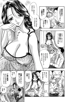 Page 175 of Hitozuma Hyakka