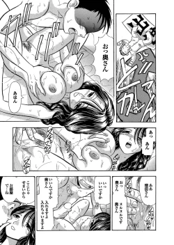 Page 179 of Hitozuma Hyakka