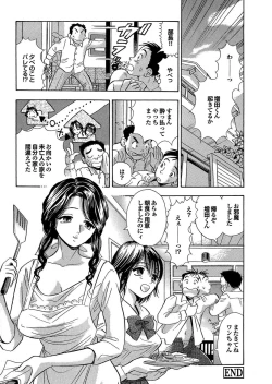 Page 190 of Hitozuma Hyakka