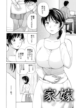 Page 56 of Hitozuma Hyakka