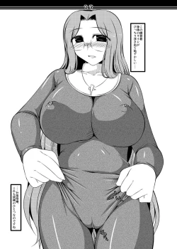 Page 23 of Oreteki Catastrophe Drop +