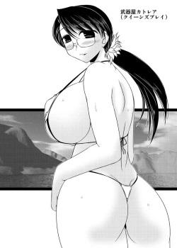 Page 39 of Oreteki Catastrophe Drop +