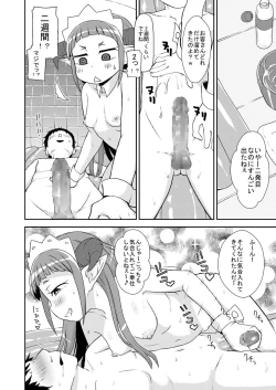 Page 11 of Hataraku Driland!