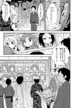 Page 2 of Hataraku Driland!