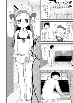 Page 3 of Hataraku Driland!