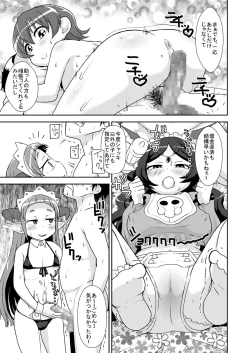 Page 6 of Hataraku Driland!