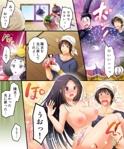 Page 12 of Noroi, Hitorimi, Hinaningyou