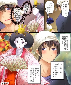 Page 9 of Noroi, Hitorimi, Hinaningyou