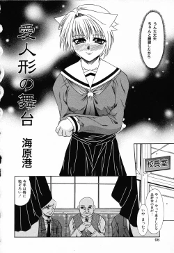 Page 100 of Ryoujoku Gakkou Vol. 23 Loli Loli Kyoushitsu