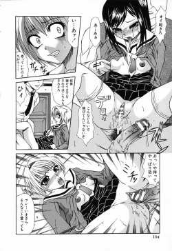 Page 106 of Ryoujoku Gakkou Vol. 23 Loli Loli Kyoushitsu