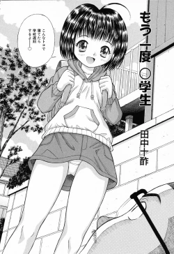 Page 148 of Ryoujoku Gakkou Vol. 23 Loli Loli Kyoushitsu