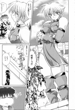 Page 165 of Ryoujoku Gakkou Vol. 23 Loli Loli Kyoushitsu