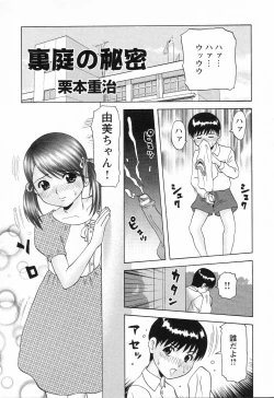 Page 51 of Ryoujoku Gakkou Vol. 23 Loli Loli Kyoushitsu