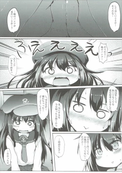 Page 4 of Akatsuki-chan o xx Shitai!!