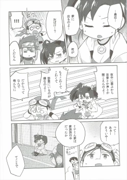 Page 3 of Hiasobi