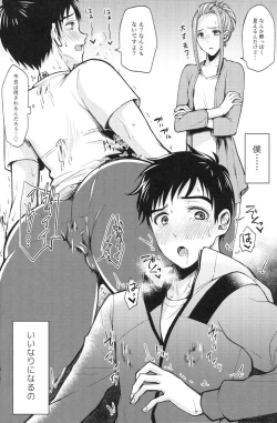Page 11 of Kobuta-chan wo Dosukebe ni suru Mahou