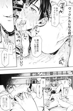 Page 19 of Kobuta-chan wo Dosukebe ni suru Mahou