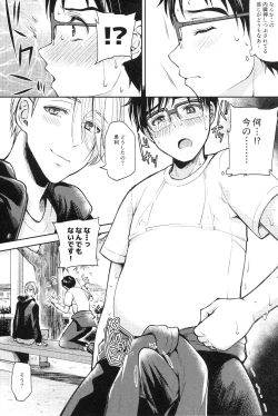 Page 5 of Kobuta-chan wo Dosukebe ni suru Mahou