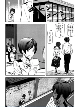 Page 144 of Crime Girls