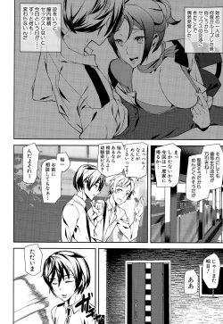 Page 16 of Crime Girls