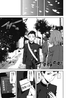 Page 179 of Crime Girls