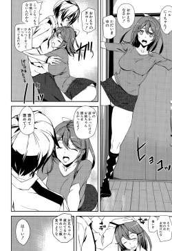 Page 18 of Crime Girls