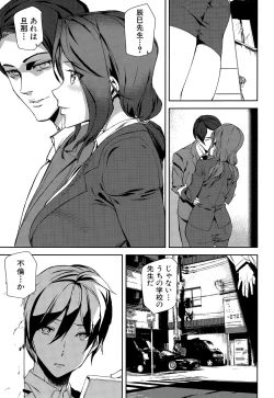 Page 31 of Crime Girls