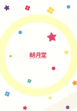 Page 22 of Hora♪ Onii-chan no Suki na Pantsu dayo