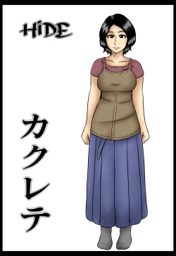 Page 2 of Kakurete | Hide