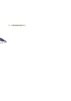 Page 26 of Kobato Chuihou! Ni | Kobato Warning! 2