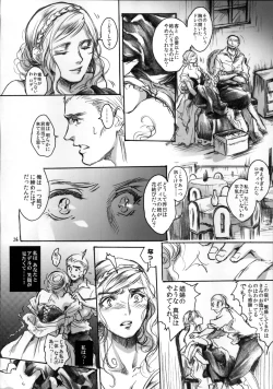 Page 36 of Daraku to Ryoushin