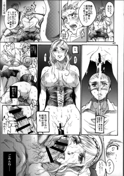 Page 47 of Daraku to Ryoushin