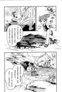 Page 116 of Itazura Switch Ch. 1-8