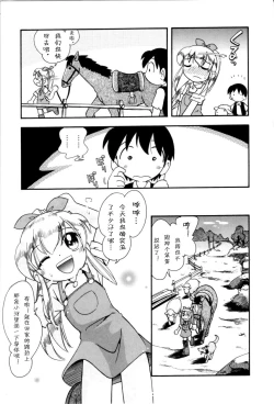 Page 45 of Itazura Switch Ch. 1-8