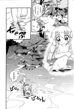 Page 46 of Itazura Switch Ch. 1-8