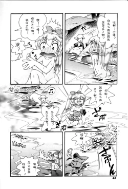 Page 48 of Itazura Switch Ch. 1-8