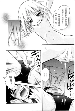 Page 70 of Itazura Switch Ch. 1-8