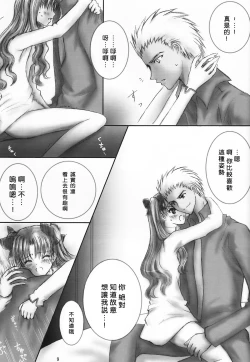 Page 7 of AR A commemorative book of winter