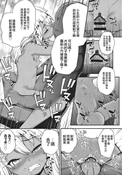 Page 14 of Minna de Umi ni Kitayo