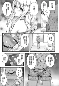 Page 16 of Minna de Umi ni Kitayo