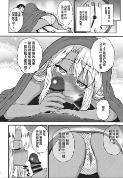 Page 25 of Minna de Umi ni Kitayo