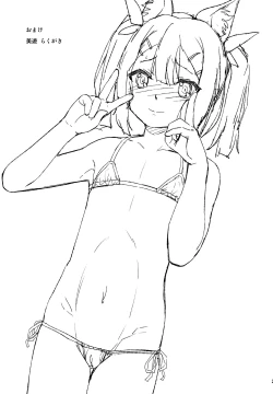 Page 26 of Minna de Umi ni Kitayo