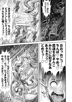 Page 22 of Futanari Chinpo ni Shokushu Sanran