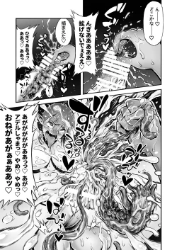 Page 38 of Futanari Chinpo ni Shokushu Sanran