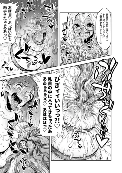 Page 42 of Futanari Chinpo ni Shokushu Sanran