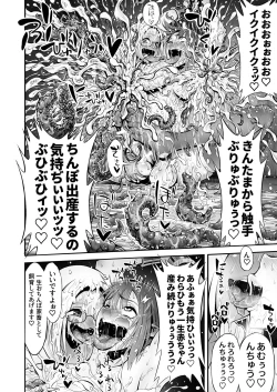 Page 47 of Futanari Chinpo ni Shokushu Sanran