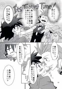 Page 12 of Tasting Time, Honban